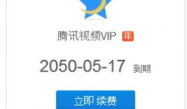 腾讯视频会员多少钱一个月,畅享高清影视，只需多少元？